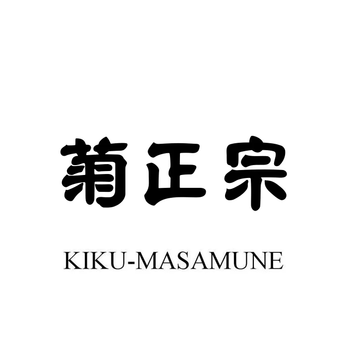 Kikumasamune